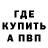 Бутират GHB Islambek Turdybekov