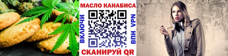 Canna-Cookies марихуана  купить наркотик  сайты даркнета Telegram  Джанкой 