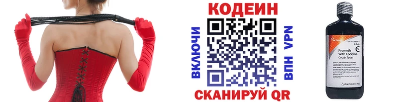 MEGA зеркало  купить наркотик  Джанкой  Кодеин Purple Drank 