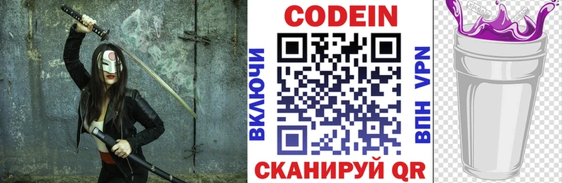 Codein Purple Drank Джанкой