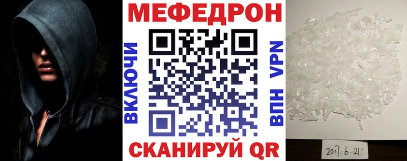 что такое Джанкой Меф мука